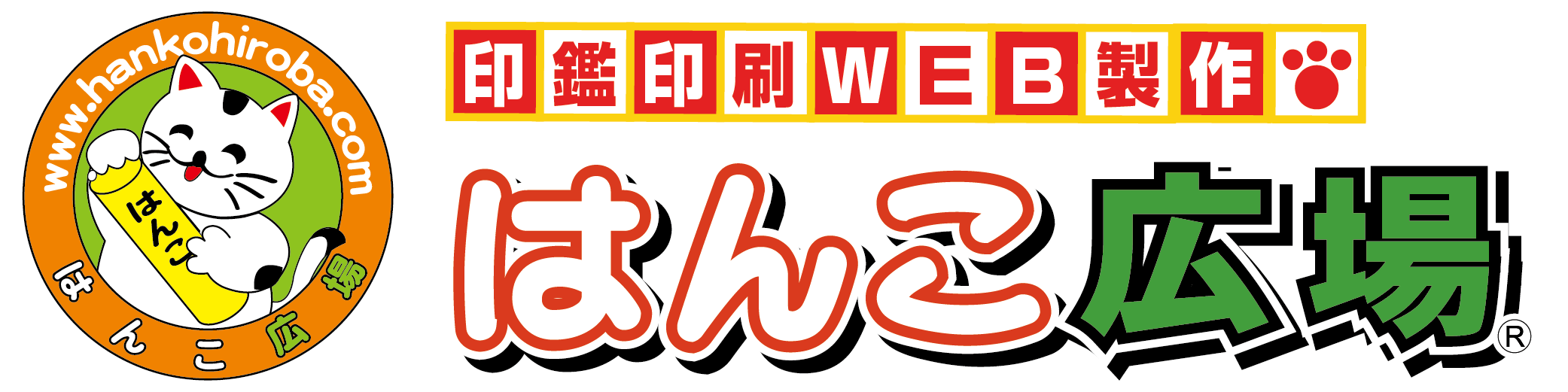 はんこ広場小倉店